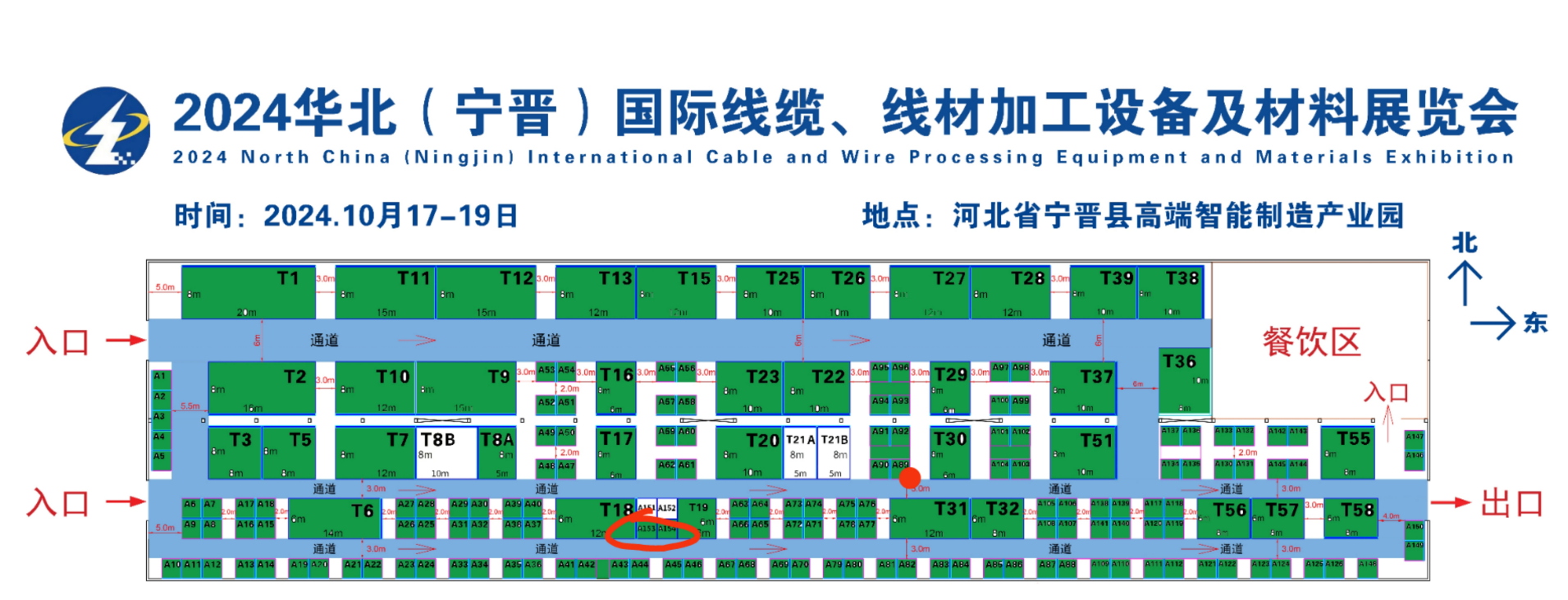 2024年华北（宁晋）国际线缆、线材加工设备及材料展览会